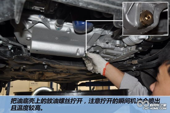 車(chē)輛維修保養(yǎng) 更換機(jī)油