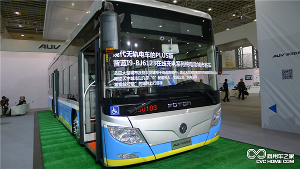 福田歐輝智藍(lán)I9-BJ6123在線充電系列純電動城市客車.png